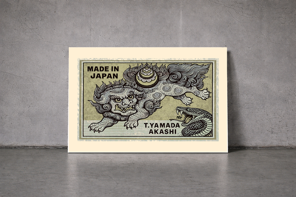 KOMAINU ART PRINT