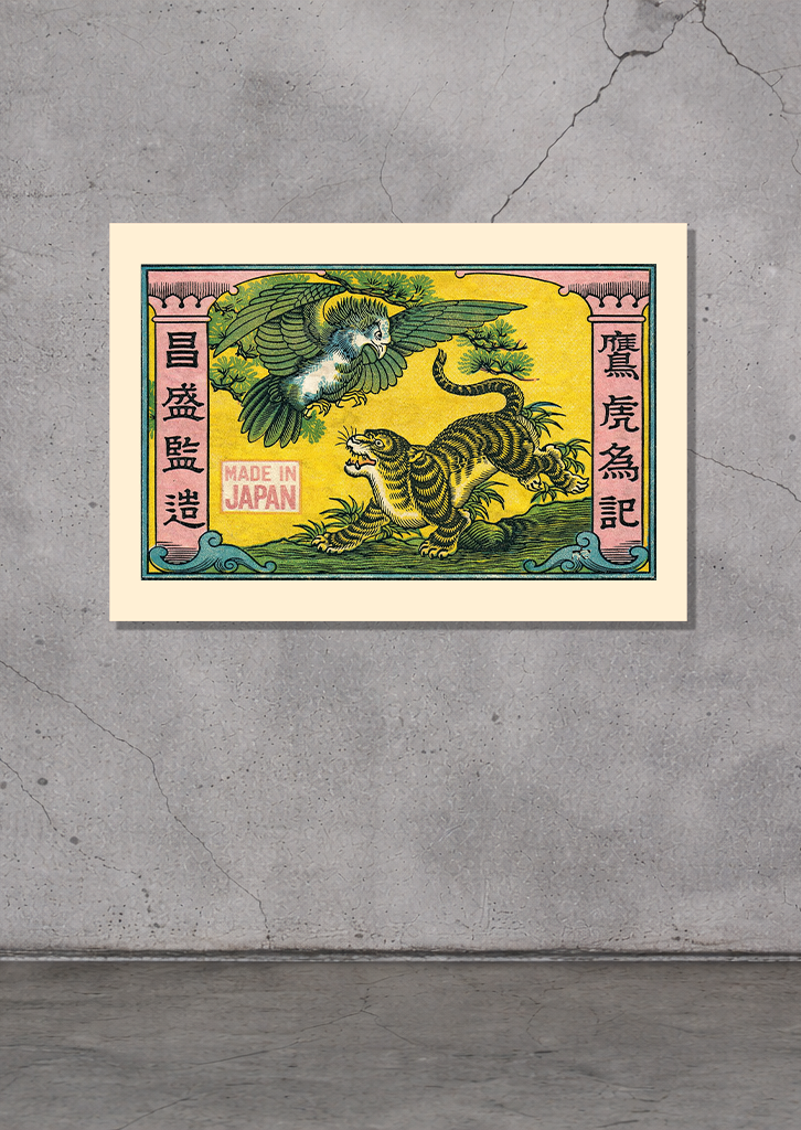TIGER ART PRINT