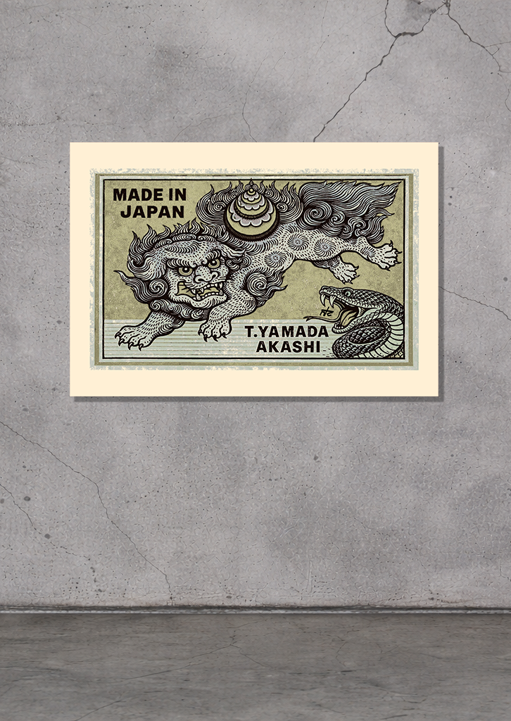 KOMAINU ART PRINT